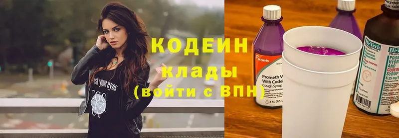 mega как войти  Жуков  Кодеин Purple Drank 