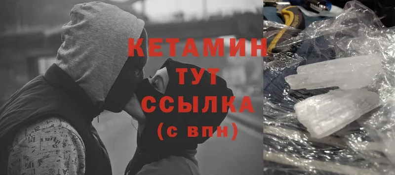 КЕТАМИН ketamine  Жуков 