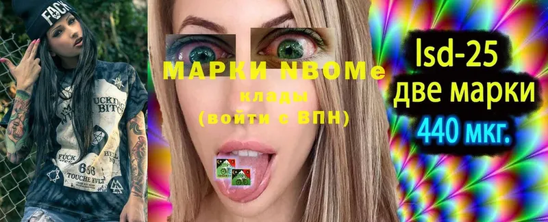 купить  сайты  Жуков  Марки N-bome 1,8мг 